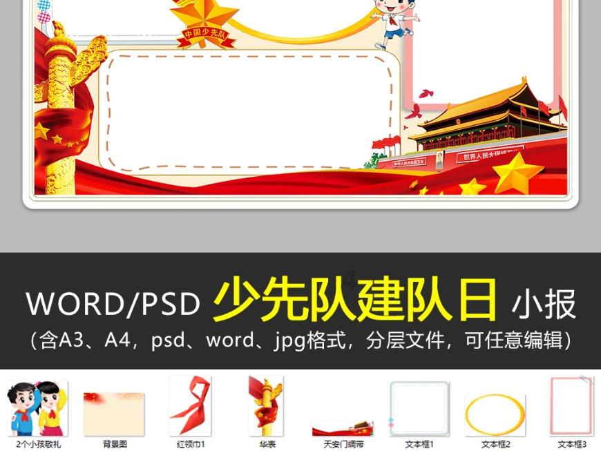 异次元战姬